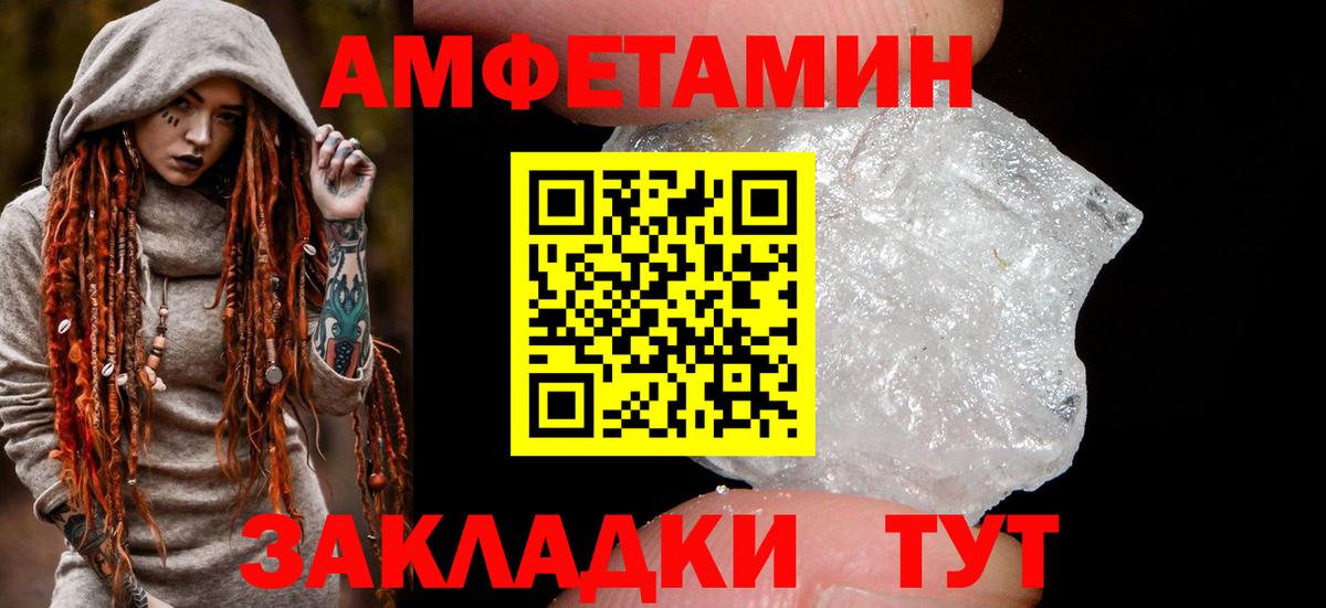 АМФ 97%  Amphetamine  Буйнакск  Вход с VPN 
