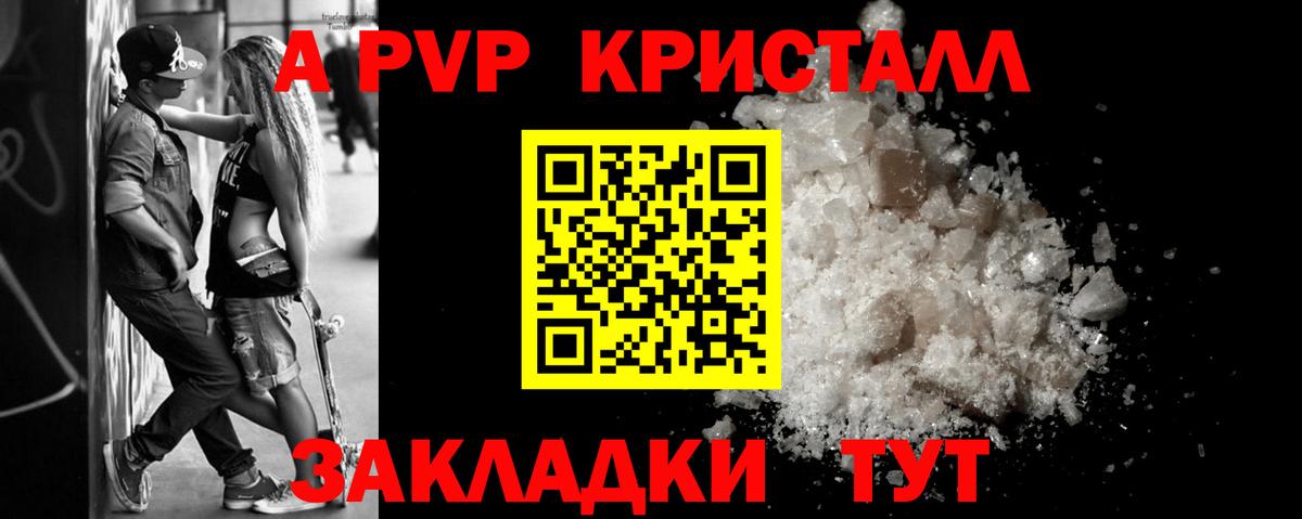 Alpha-PVP мука  A PVP СК  Буйнакск  APVP СК  Вход с VPN 