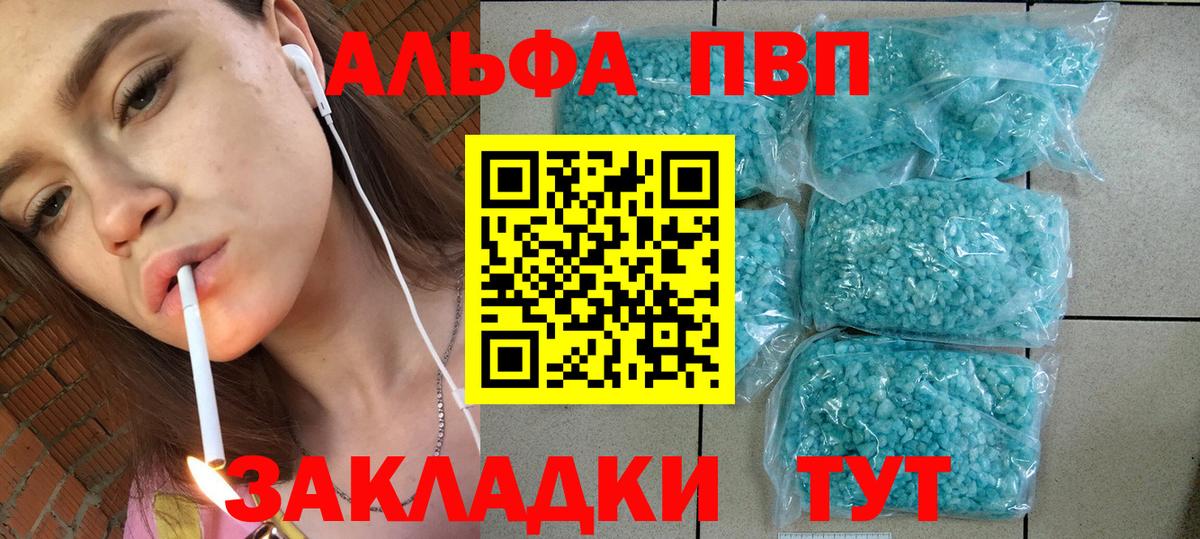 Alpha-PVP кристаллы Буйнакск