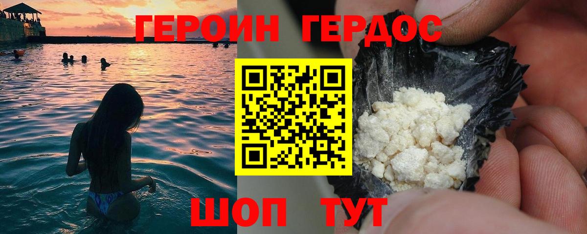 Героин  ГЕРОИН гречка  Вход с VPN  Буйнакск 