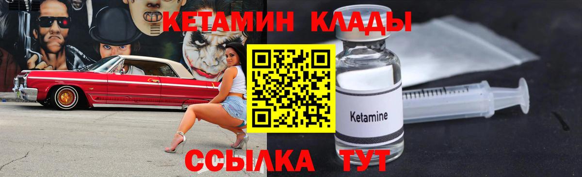 Буйнакск  Кетамин VHQ  Вход с VPN 