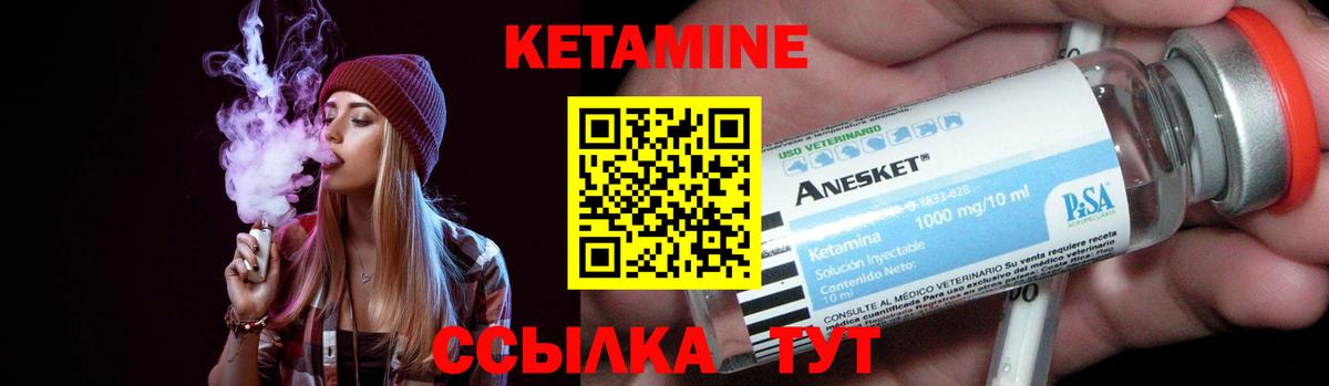 Кетамин VHQ Буйнакск