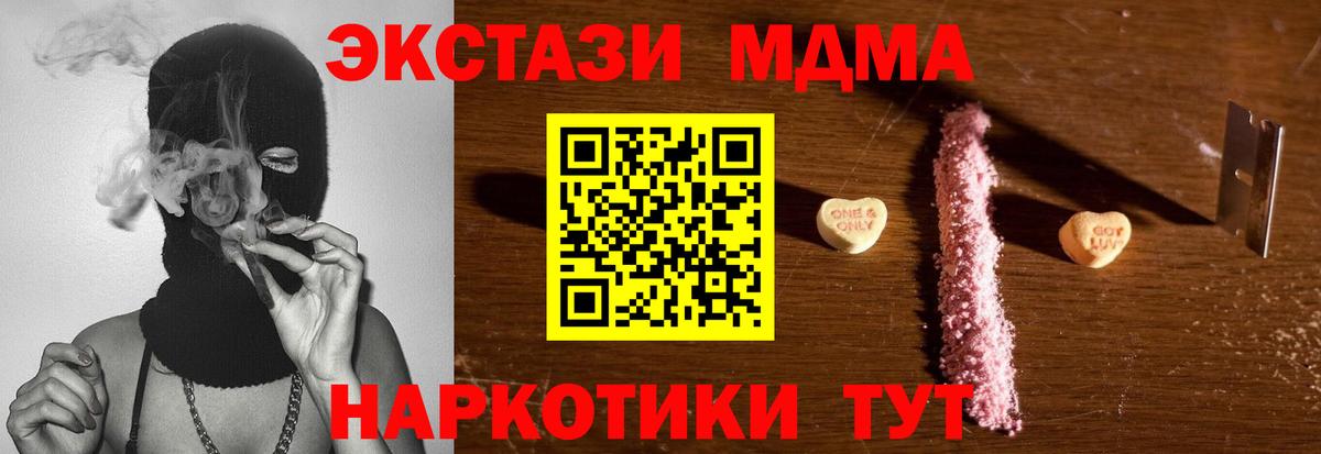 Буйнакск  МДМА  MDMA кристаллы  Вход с VPN  МДМА VHQ 