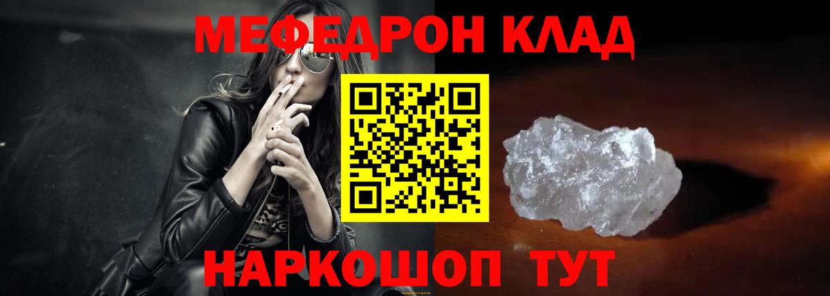 Меф мяу мяу кристаллы Буйнакск