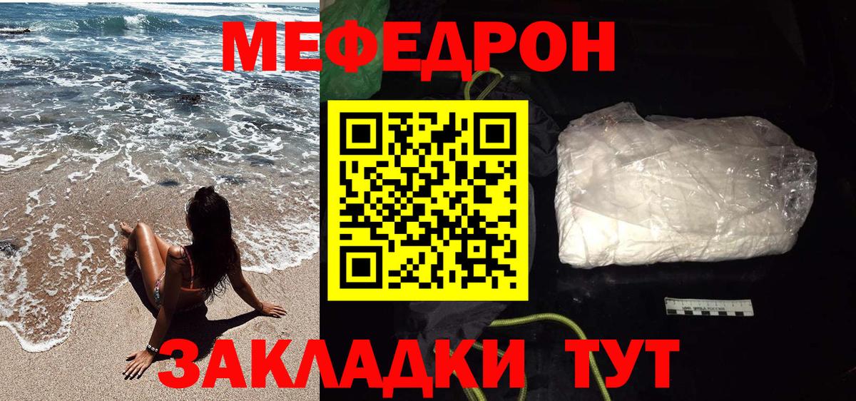 Меф mephedrone  Меф  Меф  Буйнакск  МЯУ-МЯУ кристаллы  Вход с VPN 