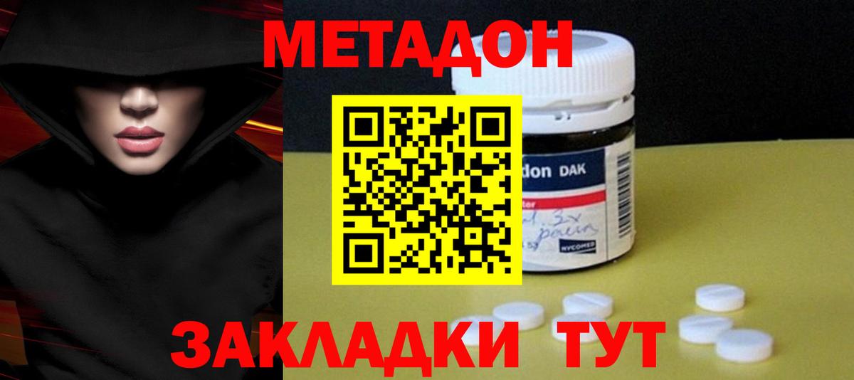 МЕТАДОН белоснежный Буйнакск