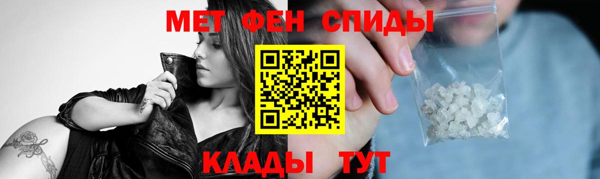 Первитин мет  Вход с VPN  Буйнакск 