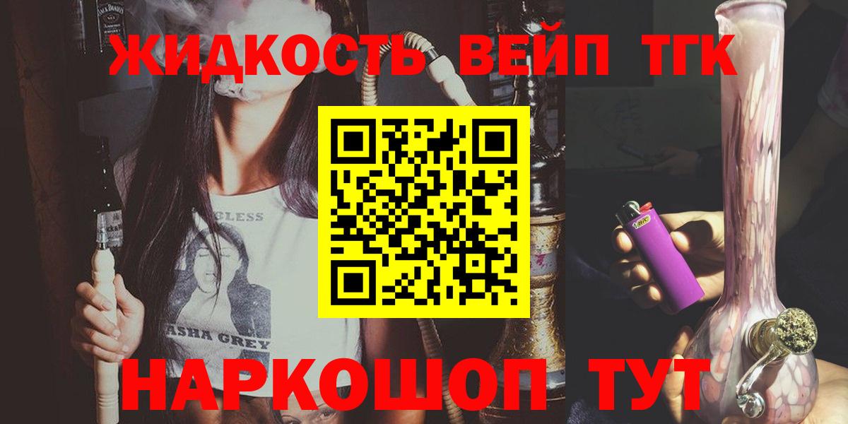 ТГК жижа Буйнакск