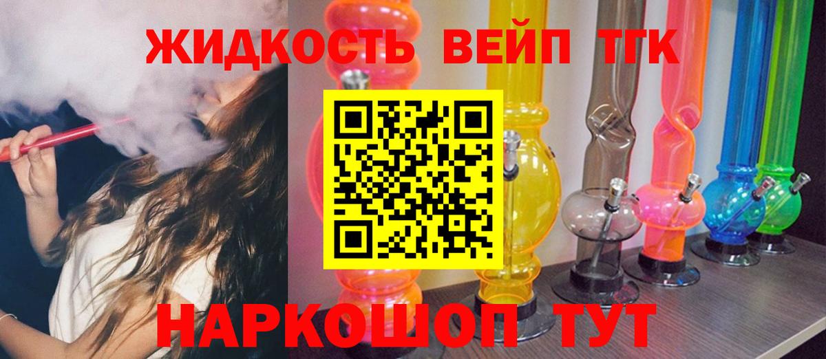 Буйнакск  ТГК концентрат  Вход с VPN 